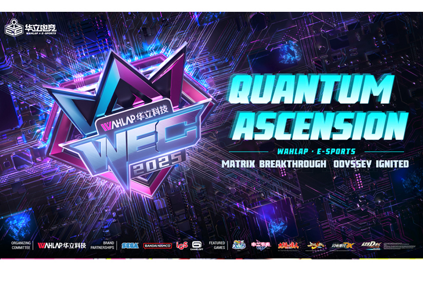 Wahlap Tech Ignites Nationwide Passion: Wahlap E-sports Championship 2025 Qualifiers Sweep Across China!