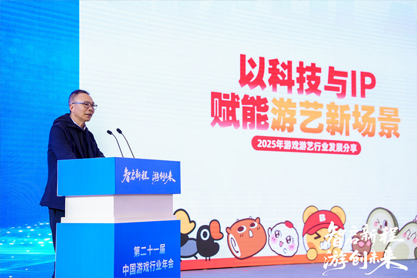 Wahlap Secures Three Top Honors at 21st China Game Industry Annual Conference